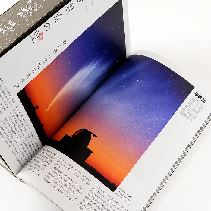 Otona No Kagaku Magazine Vol. 39 W/ Bonus Pinhole Planetarium 5 Otona No Kagaku Magazine Vol. 39 W/ Bonus Pinhole Planetarium - Image 3