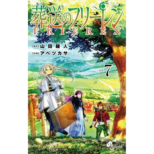 Frieren: Beyond Journey's End Vol. 7 3 Frieren: Beyond Journey's End Vol. 7