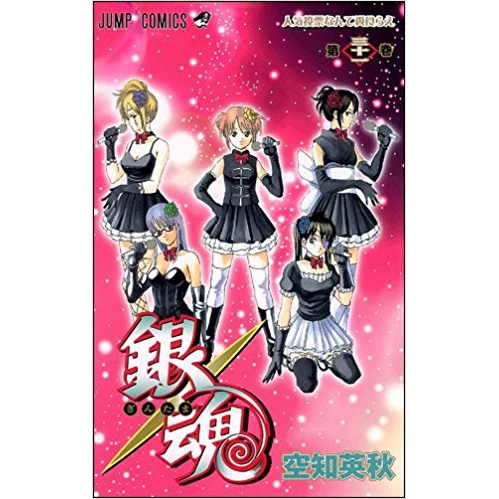 Gintama Vol. 31 3 Gintama Vol. 31