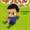 Let's Go Yuuto-kun -Books Sales Store bad2aeeb32f444e9865bd29e76d935e5.jpg
