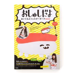 Oshushidayo Plush Shoulder Pouch Book 14 Oshushidayo Plush Shoulder Pouch Book -Books Sales Store bb1a0bdc83b64c40bf13012dd30b0348.jpg