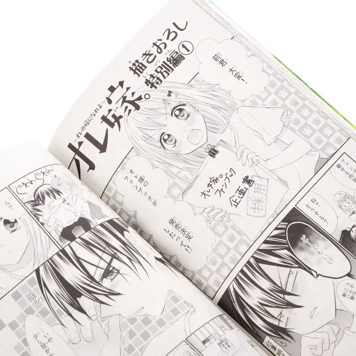 Ore Yome. ~Ore No Yome Ni Nare Yo~ Official Fan Book 10 Ore Yome. ~Ore No Yome Ni Nare Yo~ Official Fan Book - Image 8