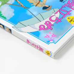 Ghibli Tokuma Anime Picture Book 33: The Wind Rises -Books Sales Store bb3fc879b5924d7cbf39024477329420.jpg