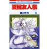 Natsume's Book Of Friends Vol. 10 -Books Sales Store bb7046de5fe54c3ab13a983afca614e5.jpg