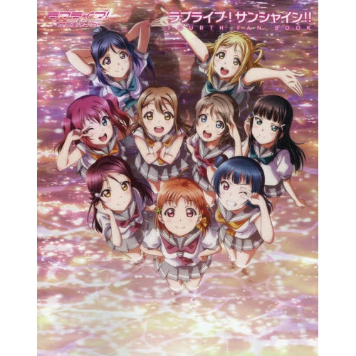 Love Live! Sunshine!! Fourth Fan Book 3 Love Live! Sunshine!! Fourth Fan Book