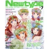 Monthly Newtype July 2022