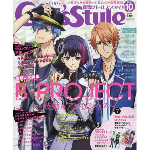 Dengeki Girl's Style October 2016 3 Dengeki Girl's Style October 2016