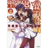 World Break: Aria Of Curse For A Holy Swordsman Vol. 2 (Light Novel) -Books Sales Store bb97db98454c4ce88d4a7573e0f8920a.jpg