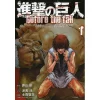 Attack On Titan: Before The Fall Vol. 1 1 Attack On Titan: Before The Fall Vol. 1 -Books Sales Store bc4b4e042eb64fb6b22c0a7c821d3cb6.jpg