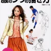 How To Draw Wrinkles & Folds In Manga Characters’ Clothing -Books Sales Store bc5125a86817467c8387548c6334ecf6.jpg