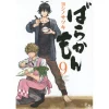 Barakamon Vol. 9 -Books Sales Store bc5d8f29bab44c67a0ffaf6625120834.jpg