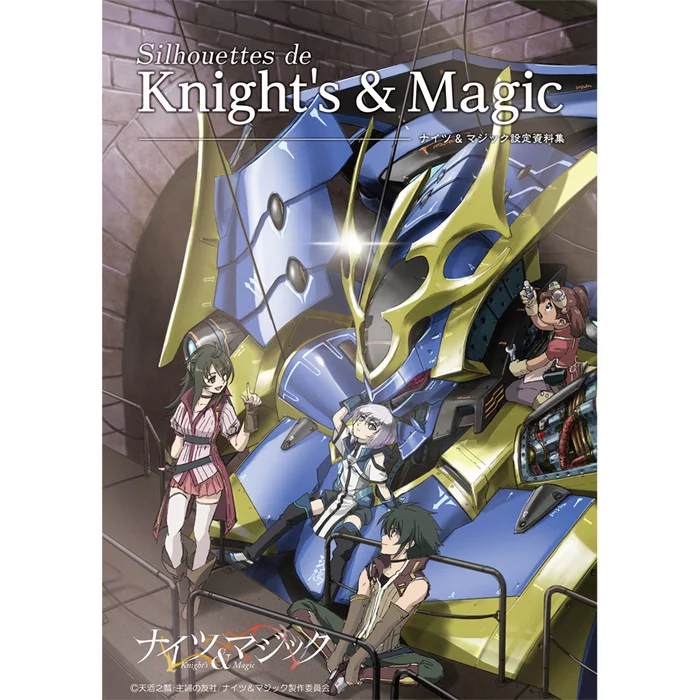 Silhouettes De Knight's & Magic Design Works 3 Silhouettes De Knight's & Magic Design Works