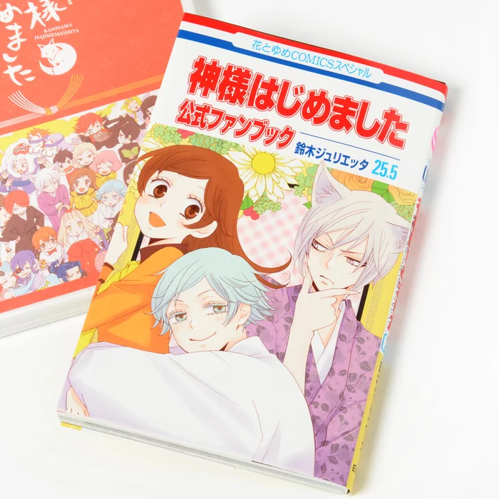 Kamisama Kiss Vol. 25.5 Official Fan Book (Limited Edition W/ DVD) 6 Kamisama Kiss Vol. 25.5 Official Fan Book (Limited Edition W/ DVD) - Image 4
