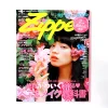 Zipper August 2015