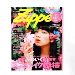 Zipper August 2015