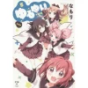 YuruYuri Vol. 5 -Books Sales Store bca2cfdea36942cf99805b1b8f904cb4.jpg