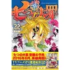 The Seven Deadly Sins Vol. 22 Limited Edition 1 The Seven Deadly Sins Vol. 22 Limited Edition -Books Sales Store bca462e527bd489481ac8273baa650b2.jpg