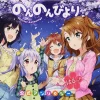Non Non Biyori Official Comic Anthology: Spring! 2 Non Non Biyori Official Comic Anthology: Spring! -Books Sales Store bcbc65c8ce7245348f61daaf24d9b59d.jpg