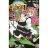 Kimetsu No Yaiba Vol. 14 -Books Sales Store bcbeab12642a4595b3c6c6e72a9c4345.png