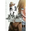 Attack On Titan: Lost Girls Vol. 1