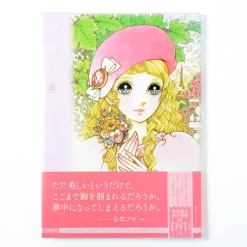 The Aesthetics Of Macoto W/ Bonus DVD