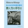 Minna No Nihongo Intermediate Level II Teaching Guide -Books Sales Store bce84e7af4754956927f2e28004c131a.jpg