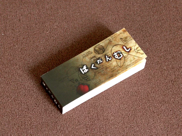 Seigensha Flip Book Series Vol. 3: Bomb Insect 4 Seigensha Flip Book Series Vol. 3: Bomb Insect - Image 2