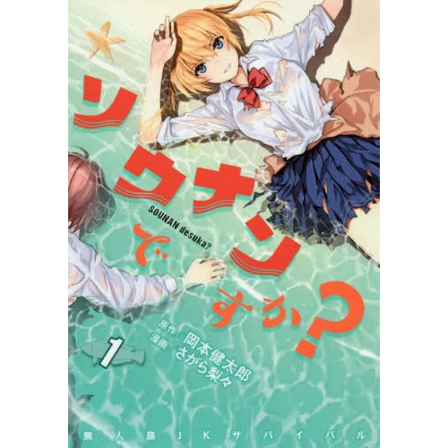 Are You Lost? Vol. 1 3 Are You Lost? Vol. 1