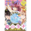 Hana To Yume 1st Week Of September 2017 2 Hana To Yume 1st Week Of September 2017 -Books Sales Store bd257270e4bd4097a2fd04414af8d55f.jpg