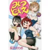 Mitsudomoe Vol. 19 -Books Sales Store bd3a2701308b4d92a055783b4ca4fdb1.jpg