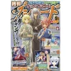 Monthly Bushiroad September 2016 -Books Sales Store bd5c63eff973489cbdcc2080cfd55b14.jpg