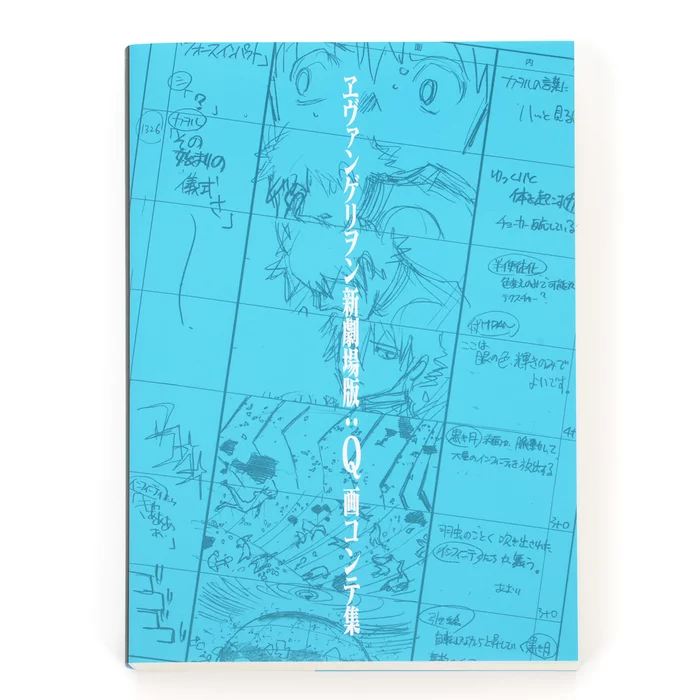 Evangelion: 3.0 You Can (Not) Redo Storyboard Collection 3 Evangelion: 3.0 You Can (Not) Redo Storyboard Collection