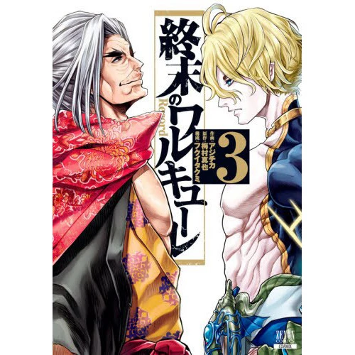 Record Of Ragnarok Vol. 3 3 Record Of Ragnarok Vol. 3