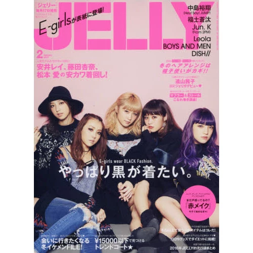 Jelly February 2017 3 Jelly February 2017