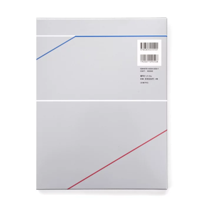 Tohl Narita Artworks Box (Reprint Edition) 4 Tohl Narita Artworks Box (Reprint Edition) - Image 2