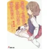 Rascal Does Not Dream Of A House-sitting Little Sister (Series Vol. 5 Light Novel)
