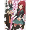 The Devil Is A Part-Timer! High School N! (Light Novel) -Books Sales Store bdc3f7f3bb4c4fd0a4f91cb8bd768dc6.jpg