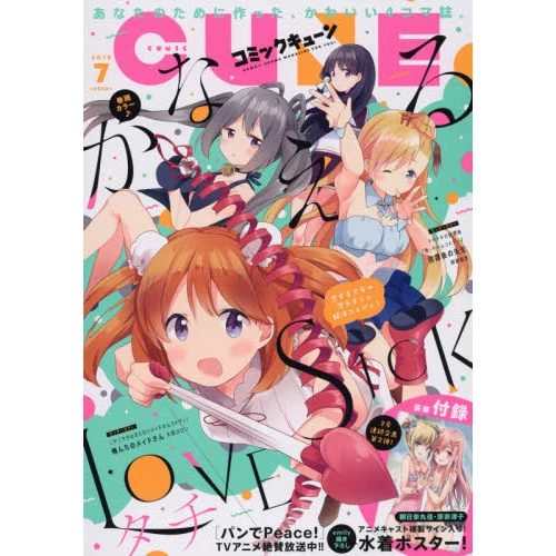 Monthly Comic Cune July 2016 3 Monthly Comic Cune July 2016