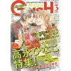 Boy's Love Magazine Gush March 2018 -Books Sales Store bde6fd58ded04c699b2f2ab2a82c7f21.jpg