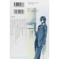 Rihito Takarai Seven Days: Monday - Thursday -Books Sales Store be00aecac58b4ffc98bf7d0eeab18445.jpg