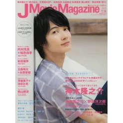 Makoto Shinkai J Movie Magazine Vol. 14 Special Issue: Your Name