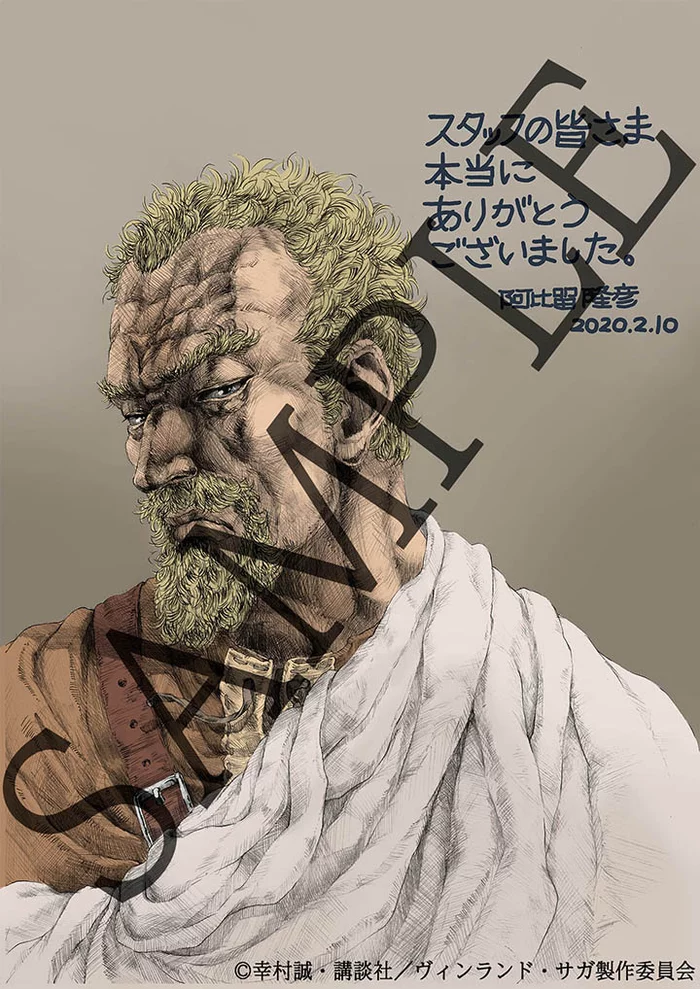 WIT STUDIO Vinland Saga Otsukaresama Book 4 WIT STUDIO Vinland Saga Otsukaresama Book - Image 2