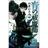 Blue Exorcist Vol. 2 2 Blue Exorcist Vol. 2 -Books Sales Store be39d74ff5d84c7aac63215c03f739b4.jpg