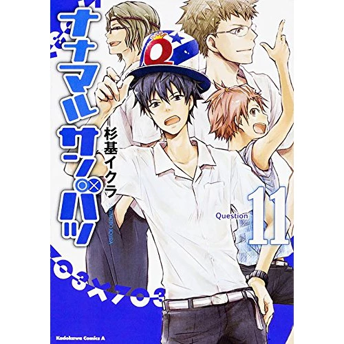 Nana Maru San Batsu Question 11 3 Nana Maru San Batsu Question 11