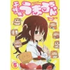 Himouto! Umaru-chan Vol. 5 2 Himouto! Umaru-chan Vol. 5 -Books Sales Store be5501e651174391aa4cb854991979e9.jpg