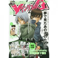 Young Ace January 2020