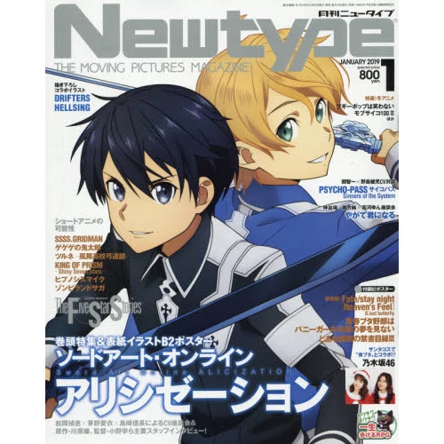 Monthly Newtype January 2019 3 Monthly Newtype January 2019