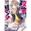 Masamune-kun's Revenge Vol. 6 -Books Sales Store be8f3a5d895940e8b1b9953a89cad89b.jpg