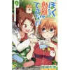 We Never Learn Vol. 9 1 We Never Learn Vol. 9 -Books Sales Store be9927e2d5c94c359cb1b2644bdca517.jpg