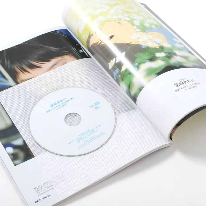 Switch Vol. 30, No. 8 - Mamoru Hosoda Special Issue 7 Switch Vol. 30, No. 8 - Mamoru Hosoda Special Issue - Image 5